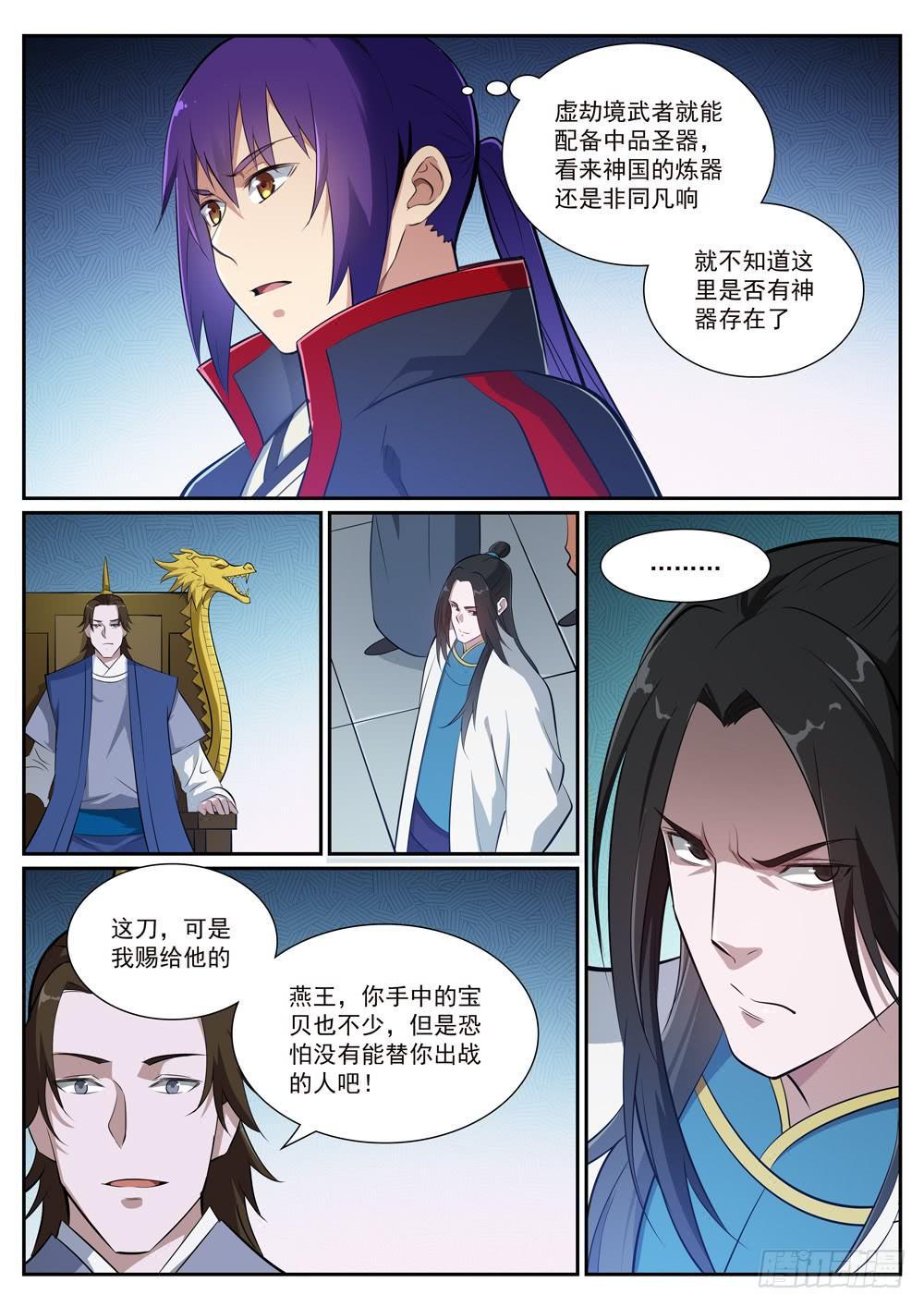 百炼成神韩漫全集-第374话 斩空断铁无删减无遮挡章节图片 