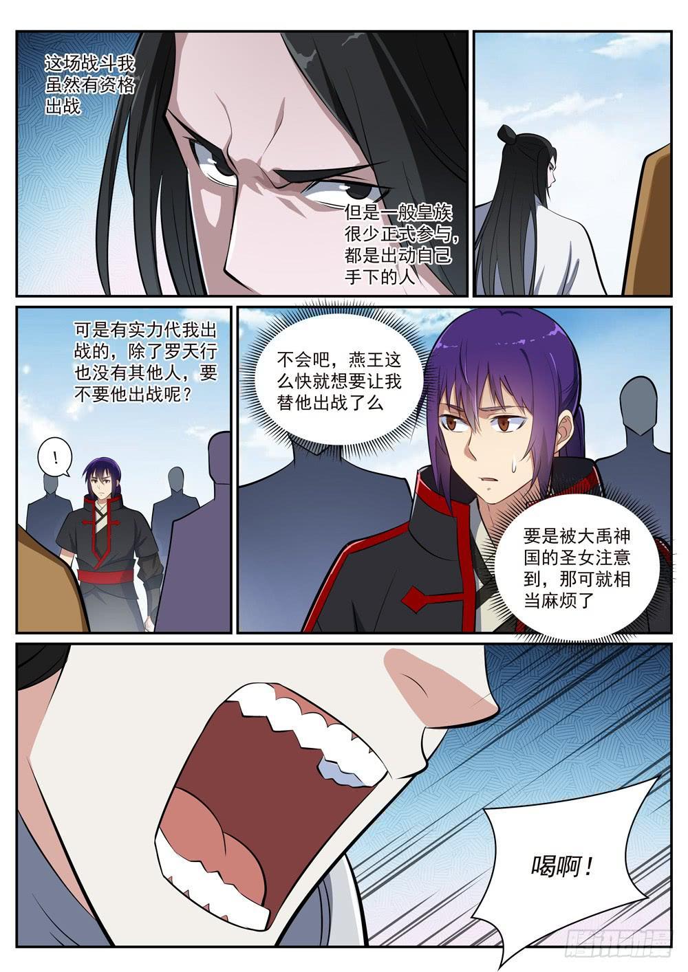 百炼成神韩漫全集-第374话 斩空断铁无删减无遮挡章节图片 