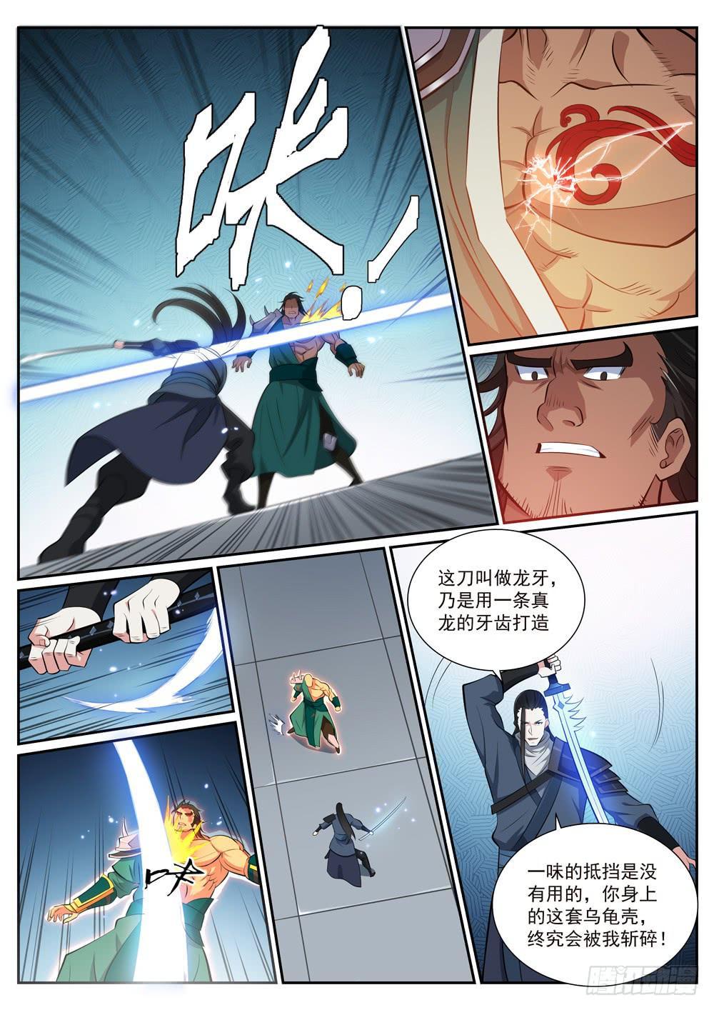 百炼成神韩漫全集-第374话 斩空断铁无删减无遮挡章节图片 