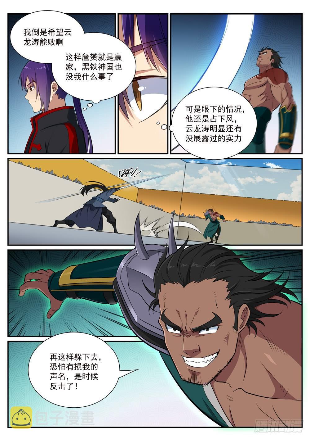 百炼成神韩漫全集-第374话 斩空断铁无删减无遮挡章节图片 