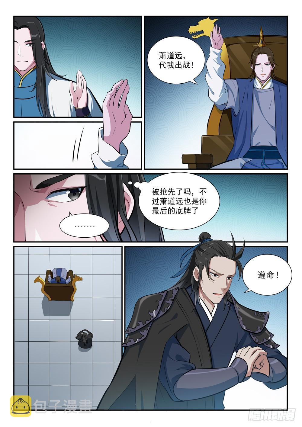 百炼成神韩漫全集-第375话 高歌猛进无删减无遮挡章节图片 