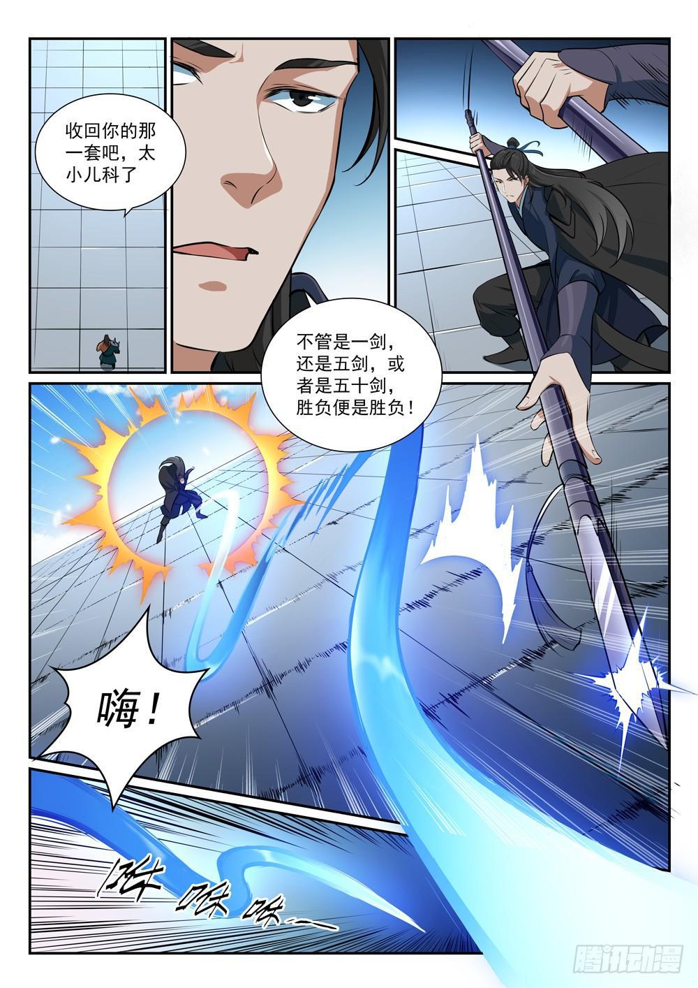 百炼成神韩漫全集-第375话 高歌猛进无删减无遮挡章节图片 