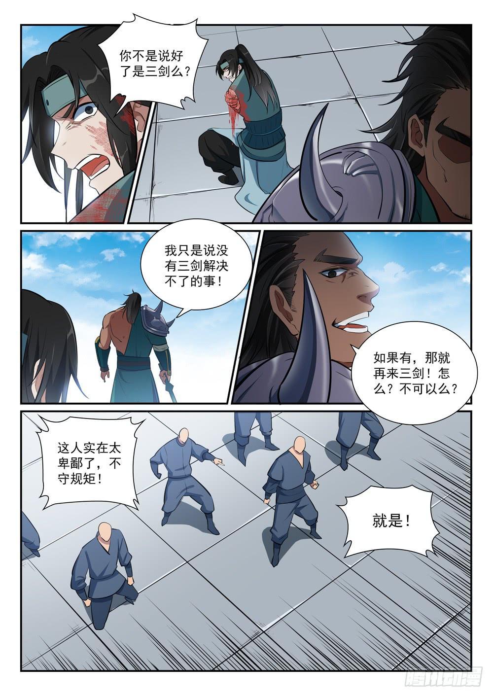 百炼成神韩漫全集-第375话 高歌猛进无删减无遮挡章节图片 