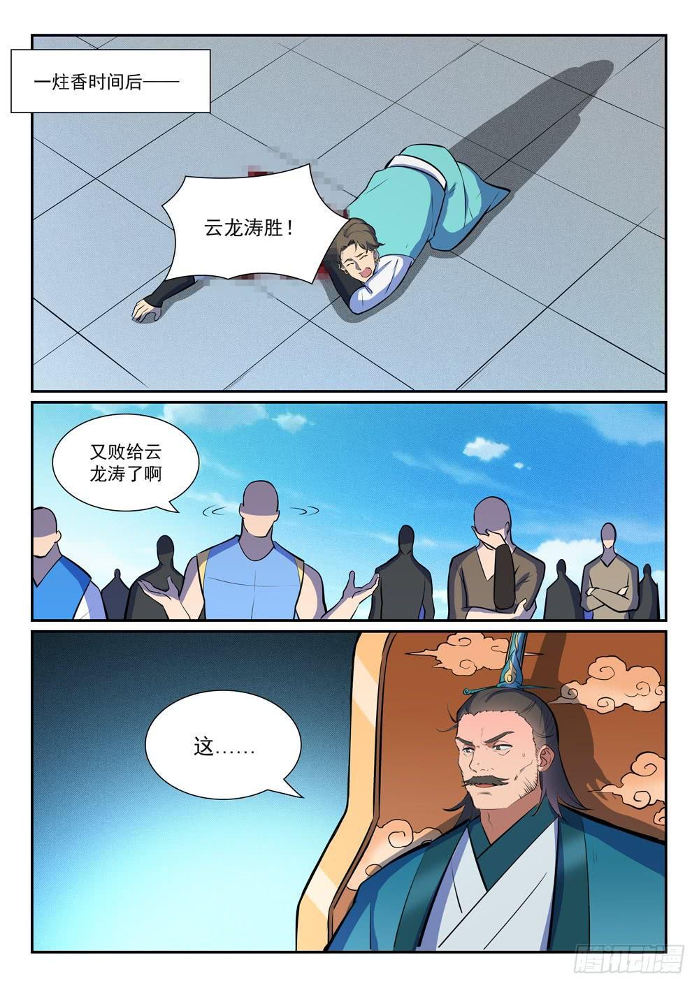 百炼成神韩漫全集-第376话 最终底牌无删减无遮挡章节图片 