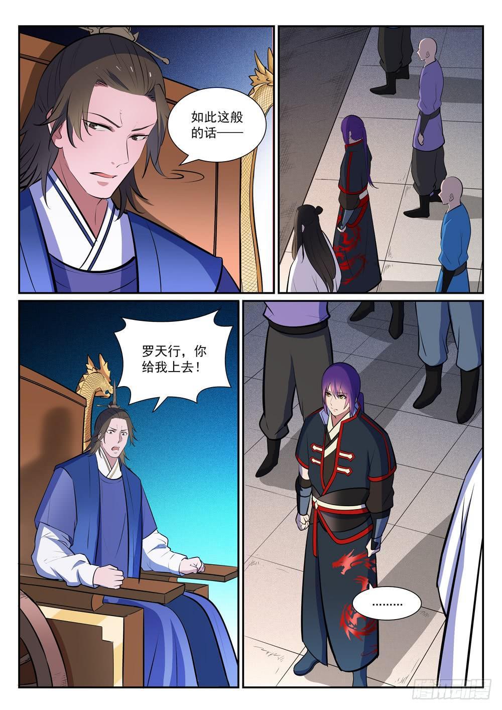 百炼成神韩漫全集-第376话 最终底牌无删减无遮挡章节图片 