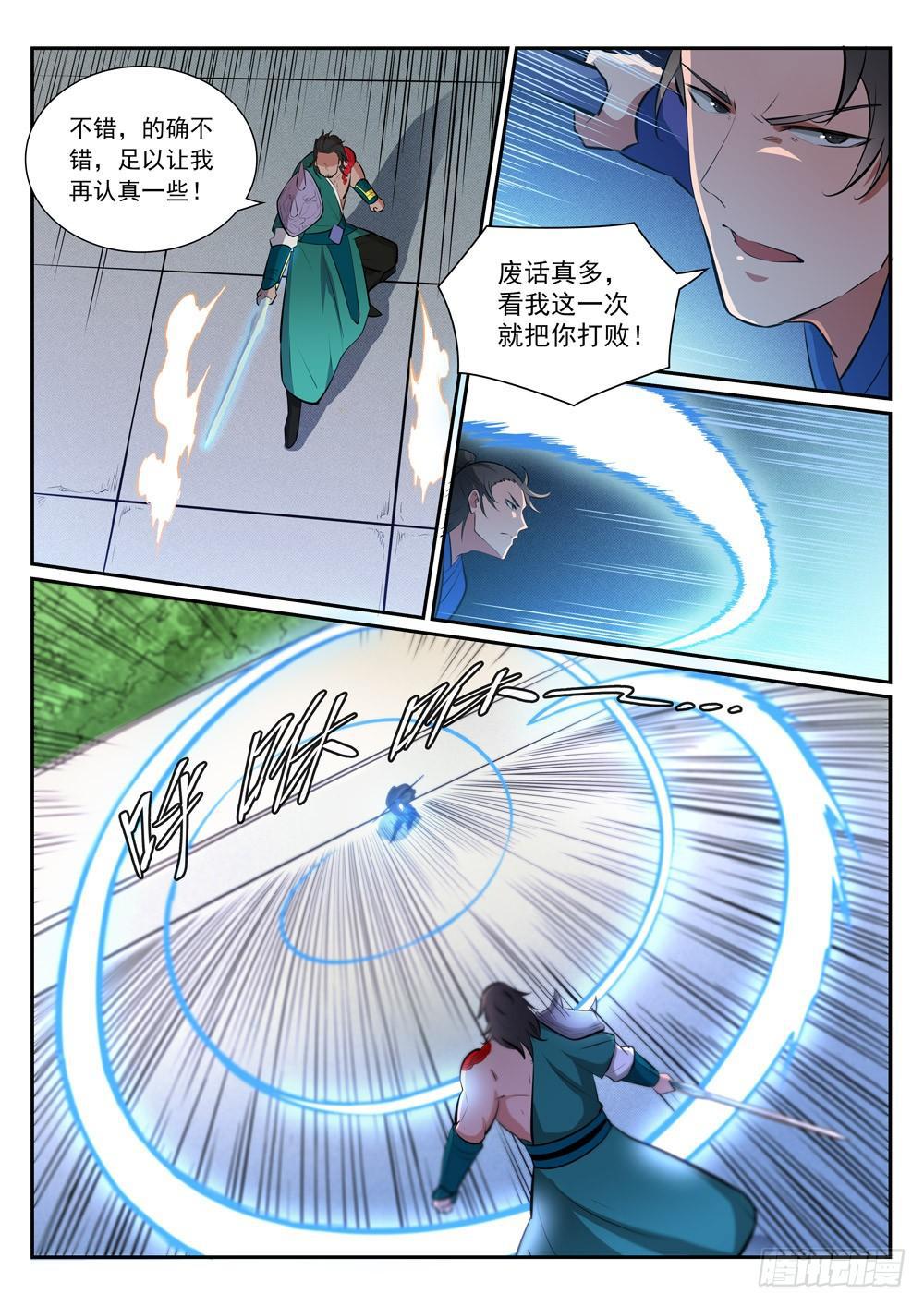 百炼成神韩漫全集-第376话 最终底牌无删减无遮挡章节图片 