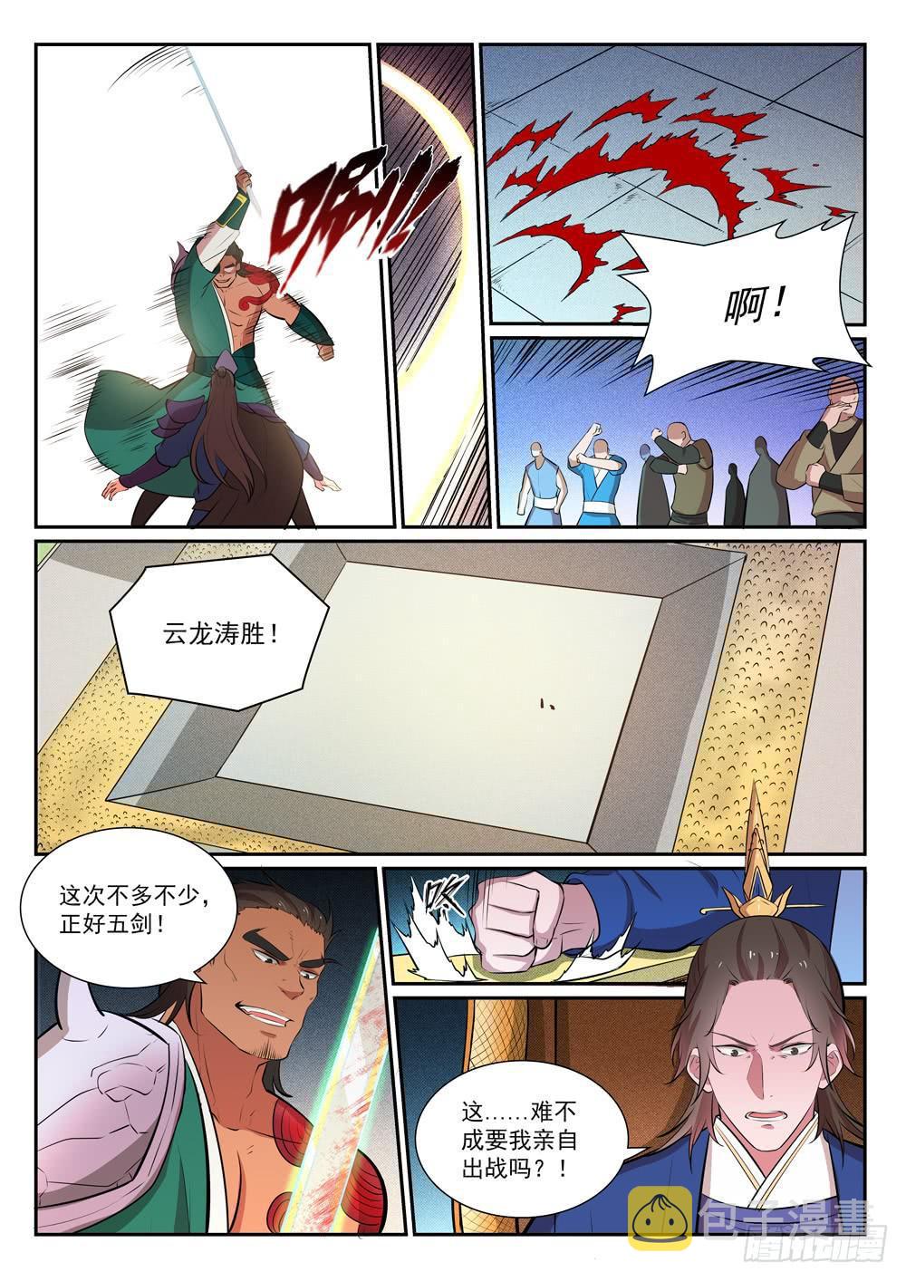 百炼成神韩漫全集-第376话 最终底牌无删减无遮挡章节图片 