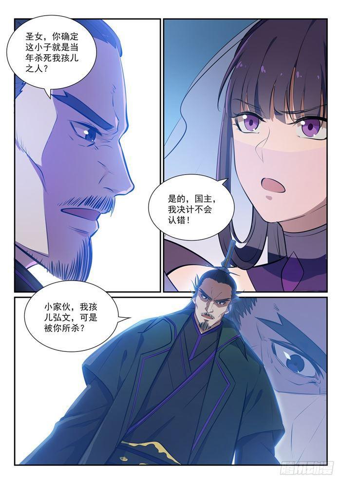 百炼成神韩漫全集-第377话 百般抵赖无删减无遮挡章节图片 