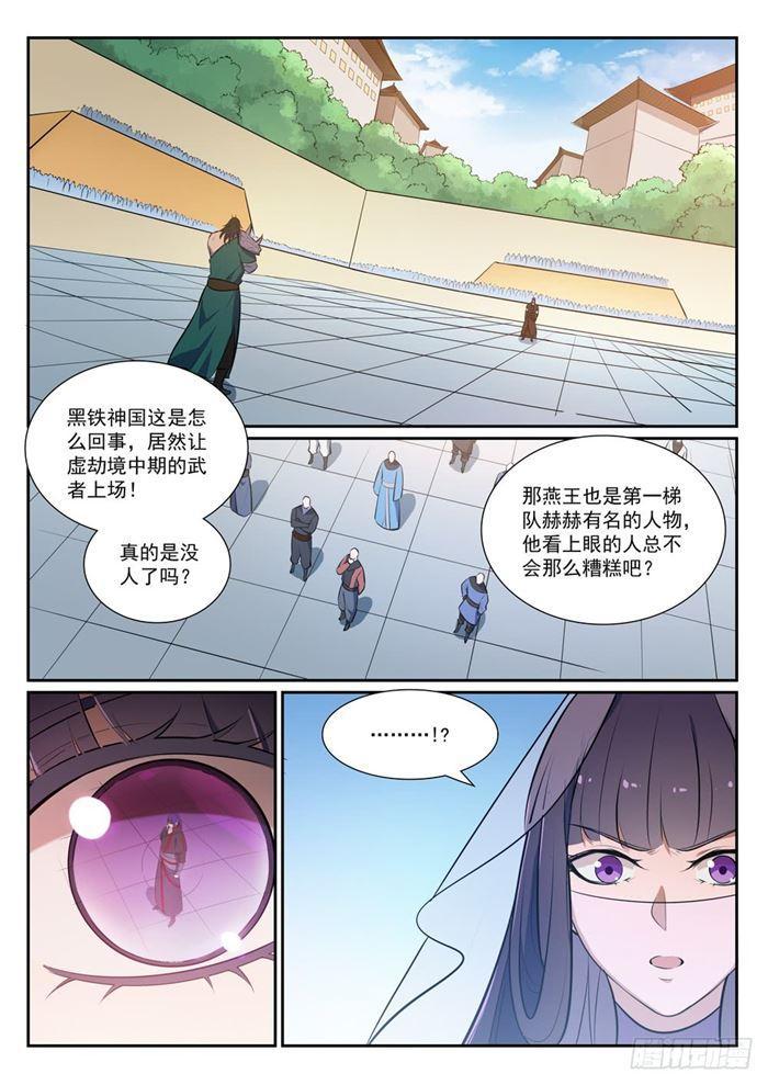 百炼成神韩漫全集-第377话 百般抵赖无删减无遮挡章节图片 