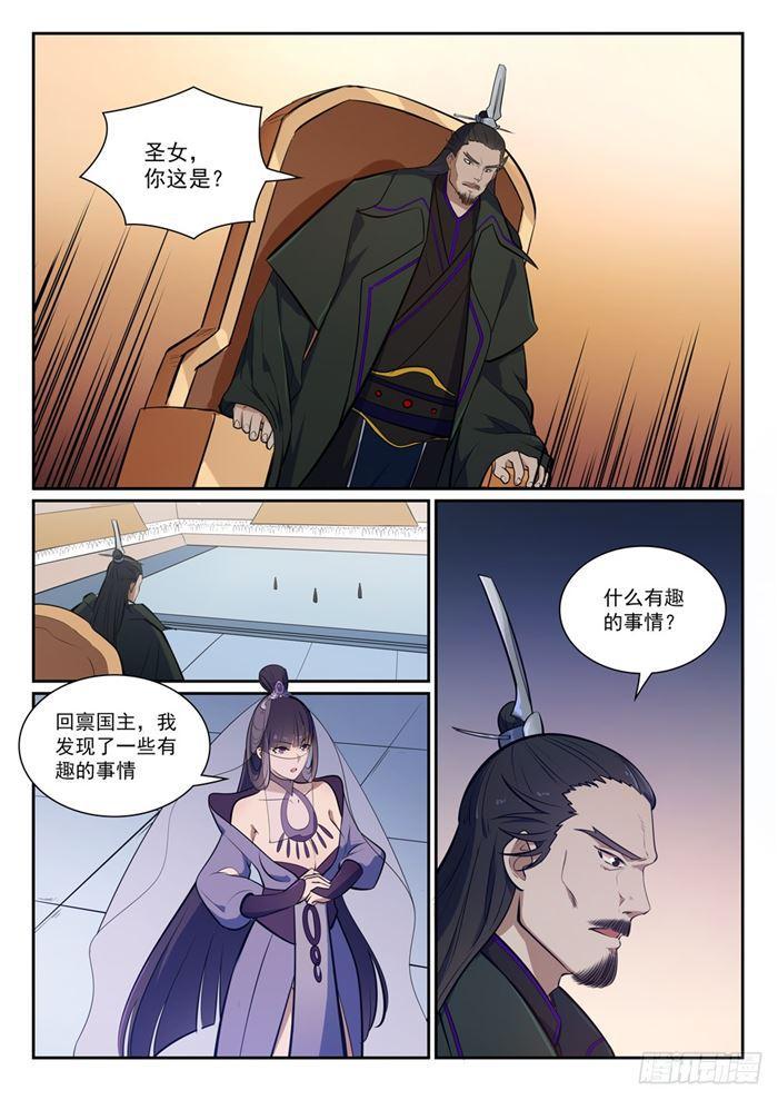 百炼成神韩漫全集-第377话 百般抵赖无删减无遮挡章节图片 