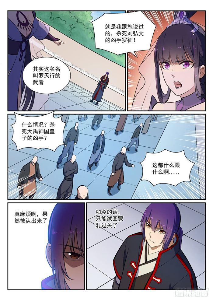 百炼成神韩漫全集-第377话 百般抵赖无删减无遮挡章节图片 