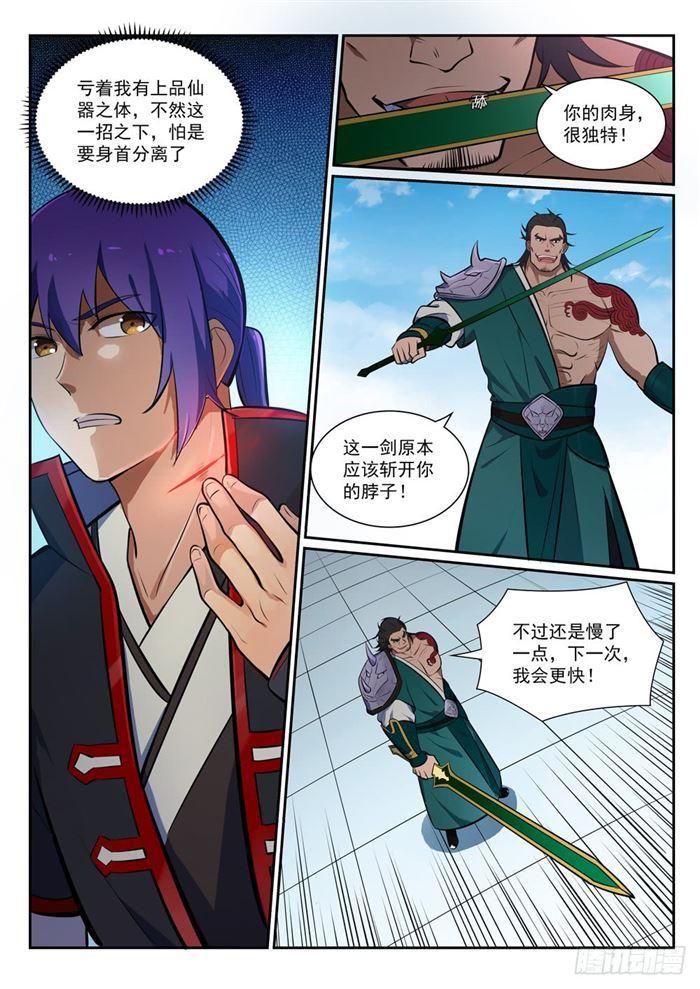 百炼成神韩漫全集-第379话 虚空背后无删减无遮挡章节图片 