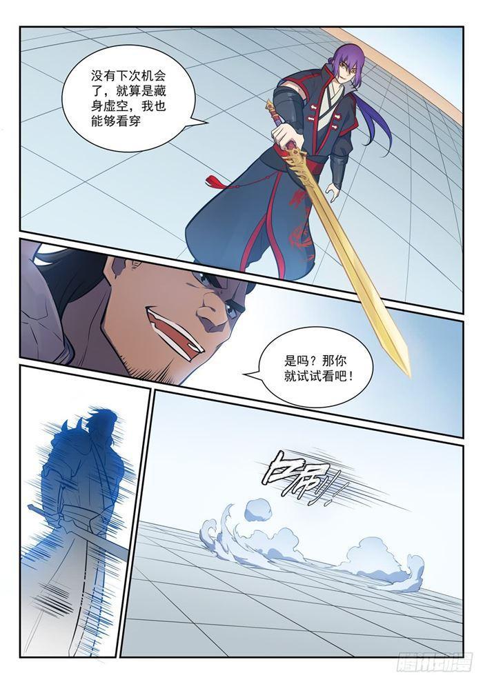 百炼成神韩漫全集-第379话 虚空背后无删减无遮挡章节图片 