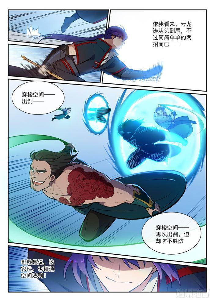百炼成神韩漫全集-第379话 虚空背后无删减无遮挡章节图片 