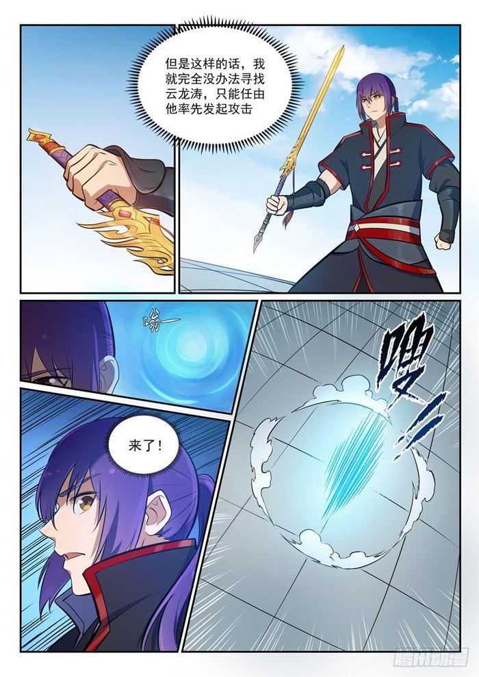 百炼成神韩漫全集-第379话 虚空背后无删减无遮挡章节图片 