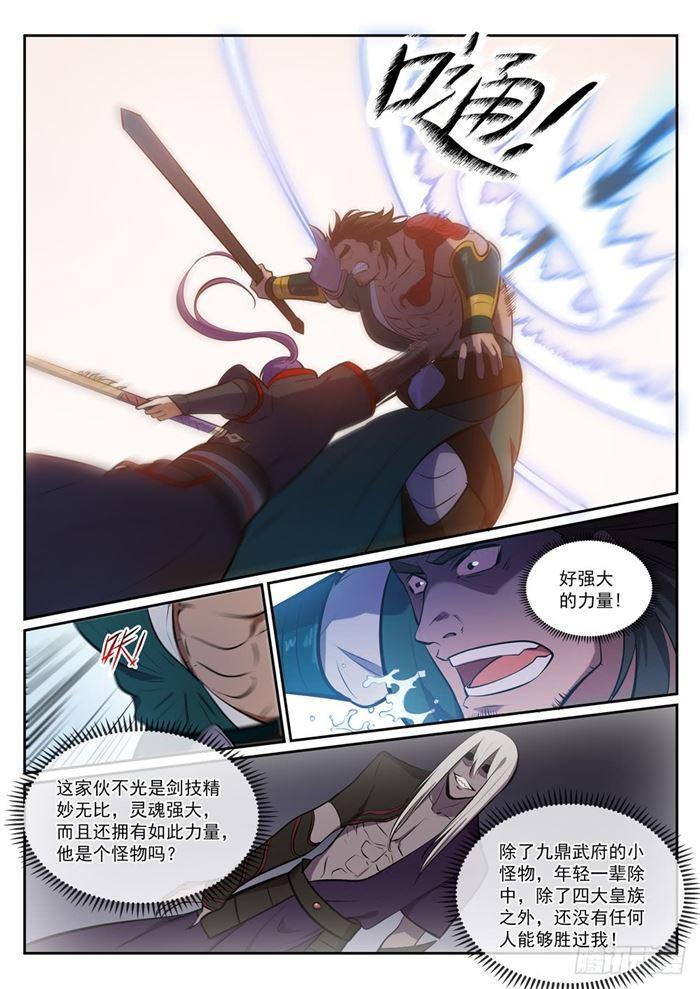 百炼成神韩漫全集-第380话 节节败退无删减无遮挡章节图片 