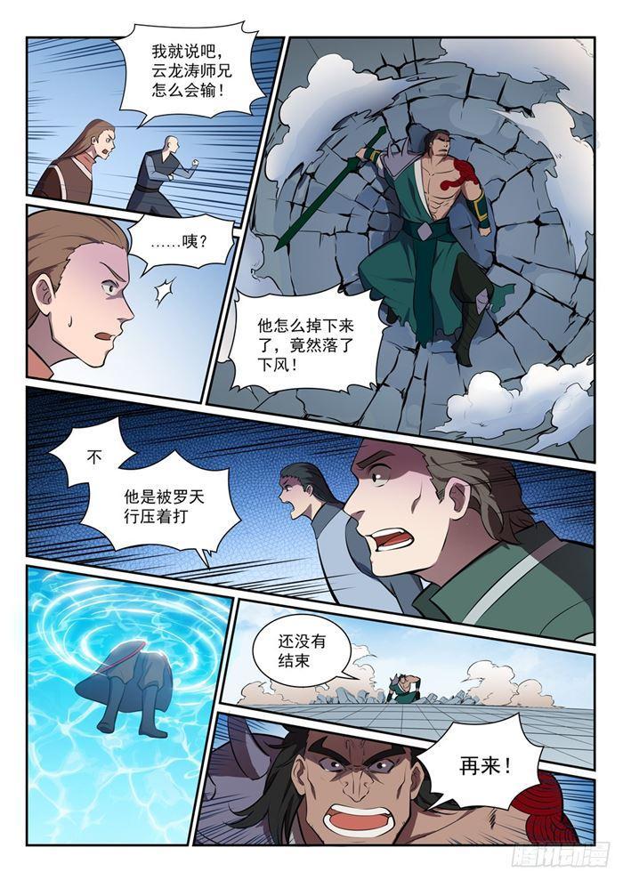 百炼成神韩漫全集-第380话 节节败退无删减无遮挡章节图片 