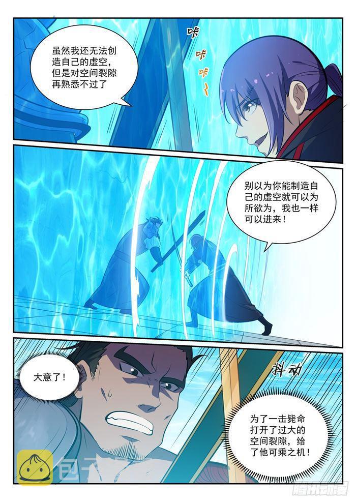 百炼成神韩漫全集-第380话 节节败退无删减无遮挡章节图片 