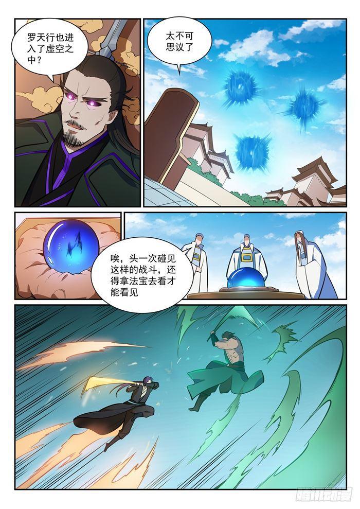 百炼成神韩漫全集-第380话 节节败退无删减无遮挡章节图片 