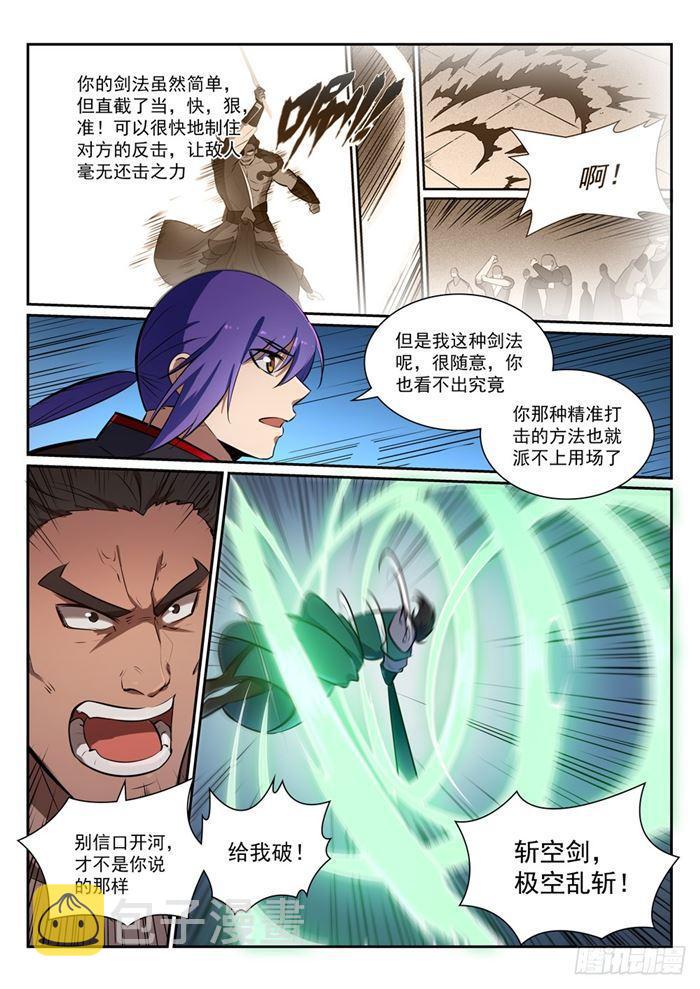 百炼成神韩漫全集-第380话 节节败退无删减无遮挡章节图片 