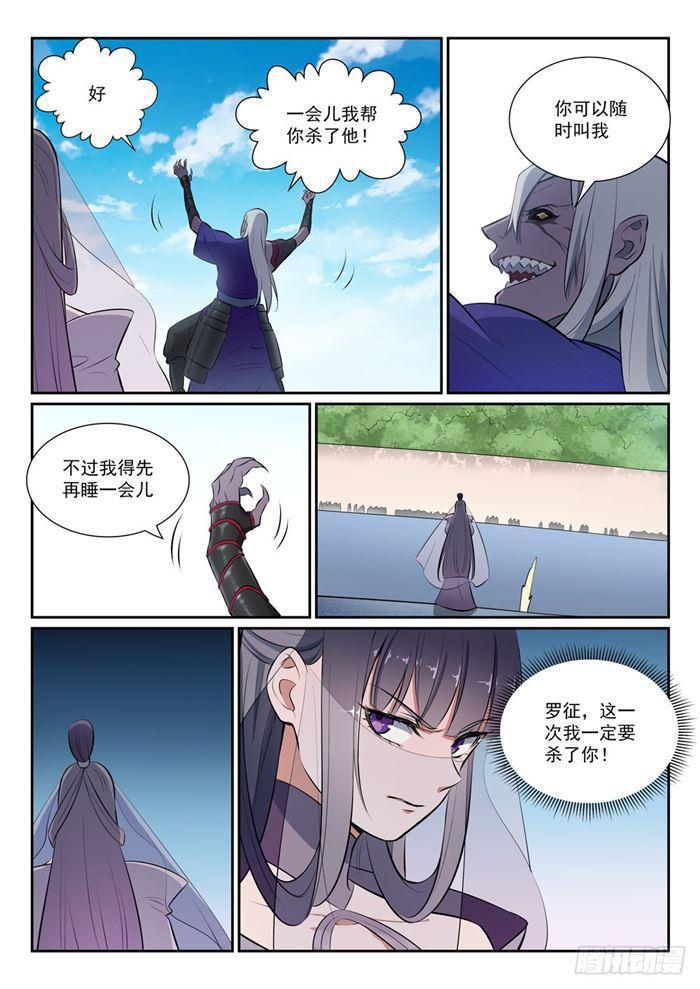 百炼成神韩漫全集-第381话 助纣为虐无删减无遮挡章节图片 