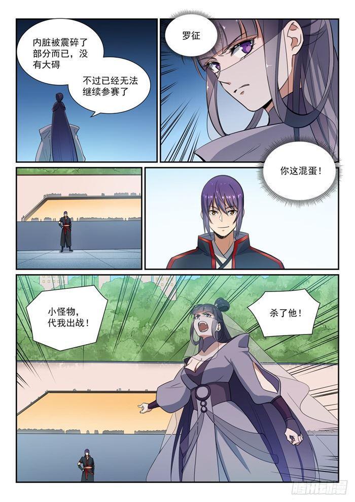 百炼成神韩漫全集-第381话 助纣为虐无删减无遮挡章节图片 