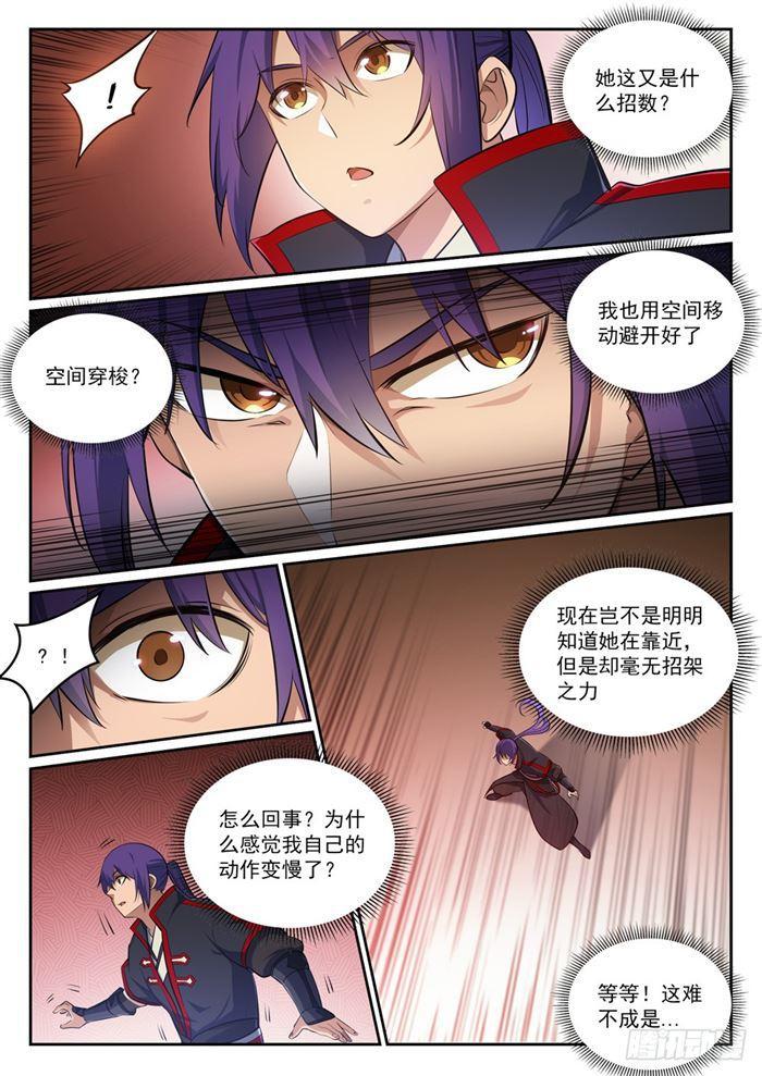 百炼成神韩漫全集-第382话 掌上明珠无删减无遮挡章节图片 