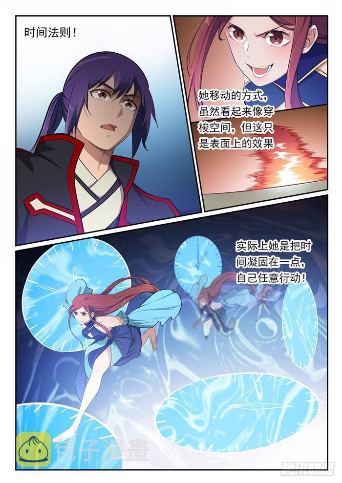百炼成神韩漫全集-第382话 掌上明珠无删减无遮挡章节图片 