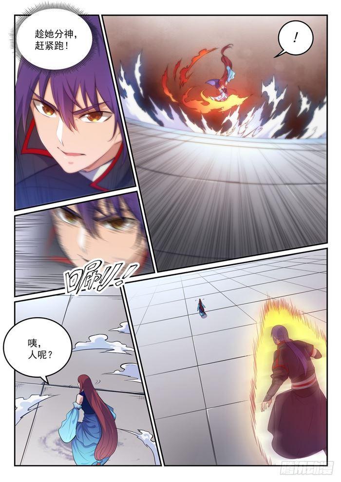 百炼成神韩漫全集-第382话 掌上明珠无删减无遮挡章节图片 