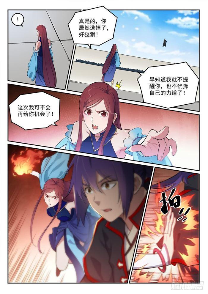 百炼成神韩漫全集-第382话 掌上明珠无删减无遮挡章节图片 