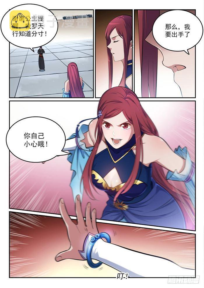 百炼成神韩漫全集-第382话 掌上明珠无删减无遮挡章节图片 