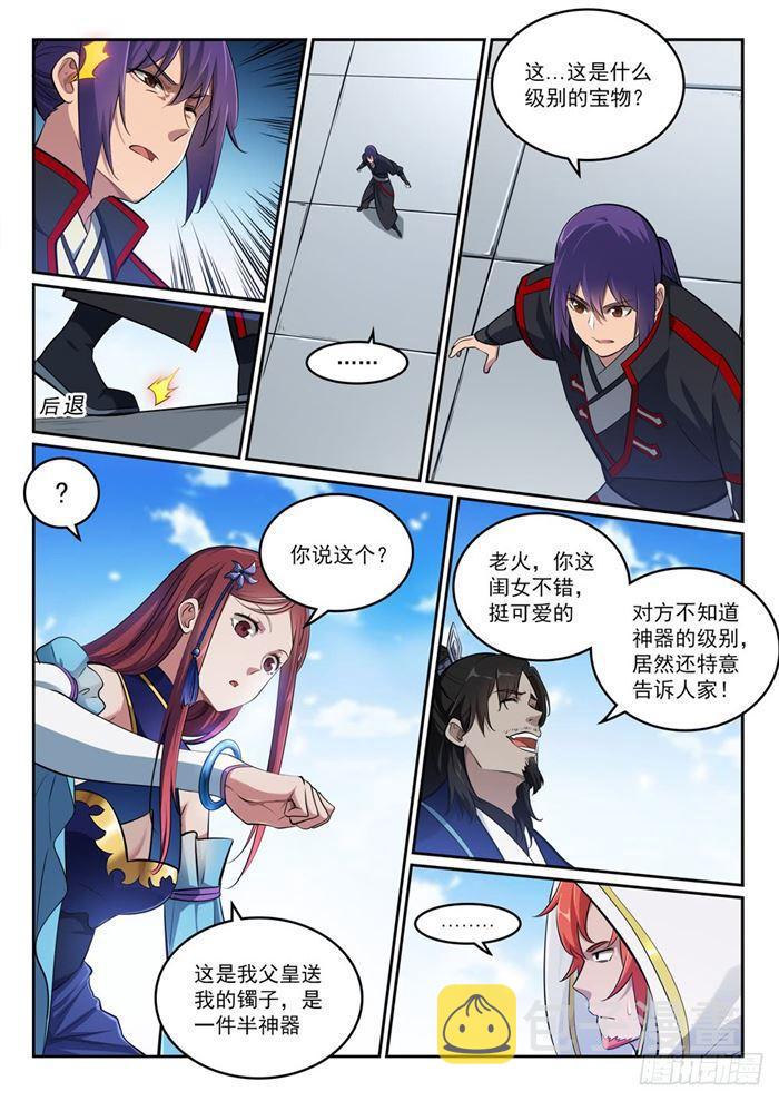 百炼成神韩漫全集-第382话 掌上明珠无删减无遮挡章节图片 