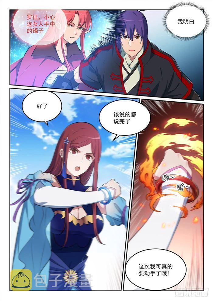 百炼成神韩漫全集-第382话 掌上明珠无删减无遮挡章节图片 