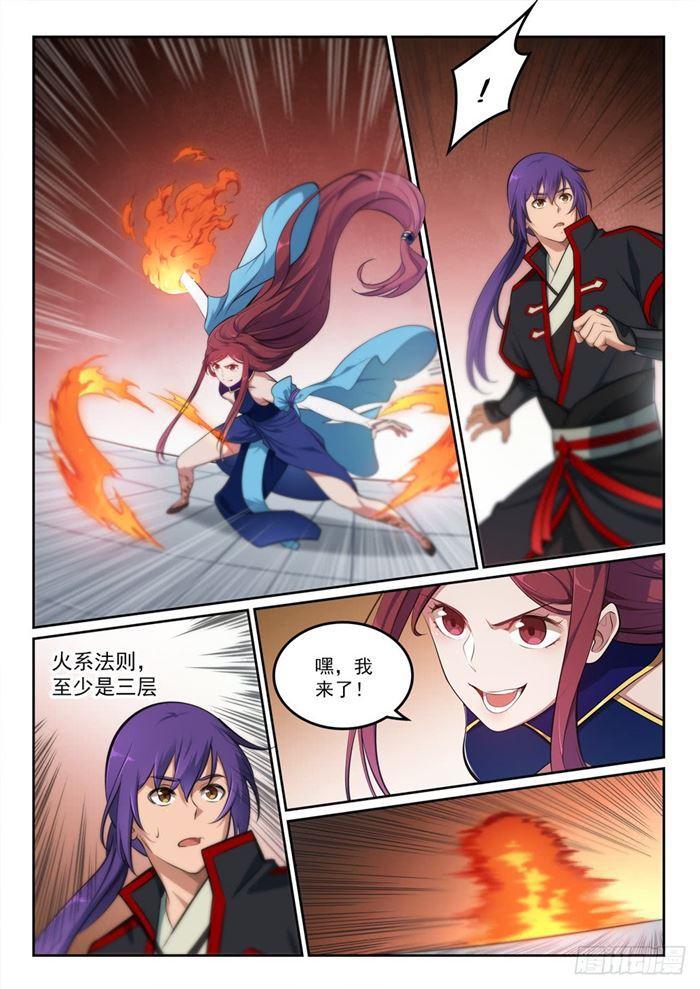 百炼成神韩漫全集-第382话 掌上明珠无删减无遮挡章节图片 