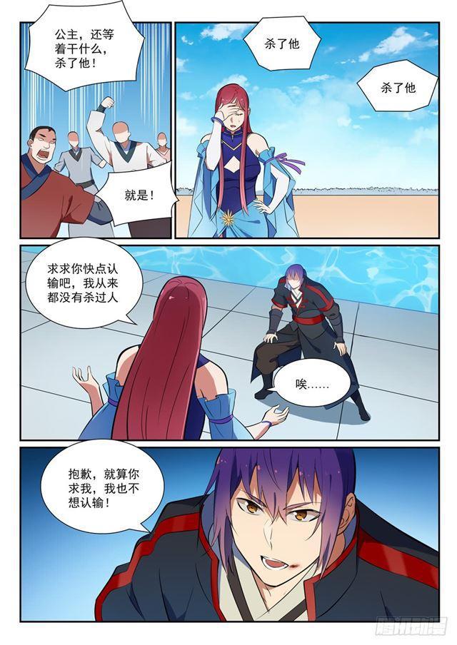 百炼成神韩漫全集-第383话 左右为难无删减无遮挡章节图片 
