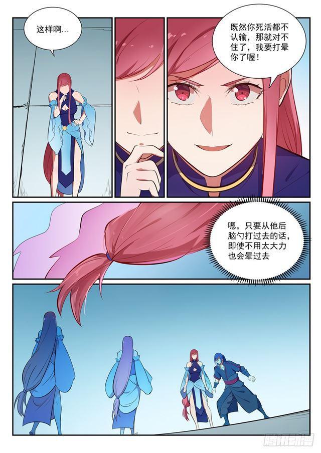 百炼成神韩漫全集-第383话 左右为难无删减无遮挡章节图片 
