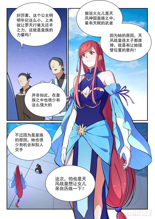 百炼成神韩漫全集-第383话 左右为难无删减无遮挡章节图片 