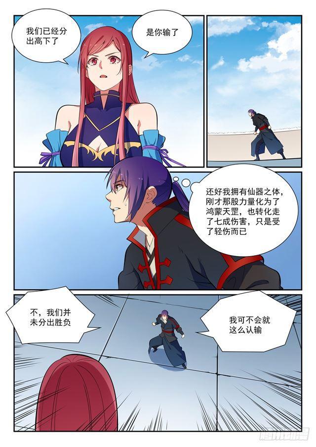 百炼成神韩漫全集-第383话 左右为难无删减无遮挡章节图片 