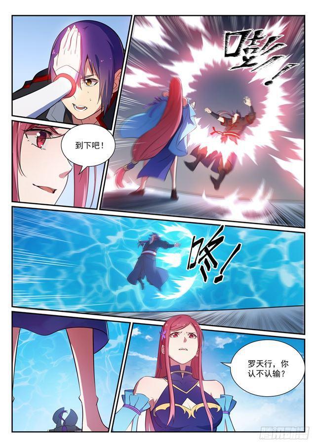 百炼成神韩漫全集-第383话 左右为难无删减无遮挡章节图片 