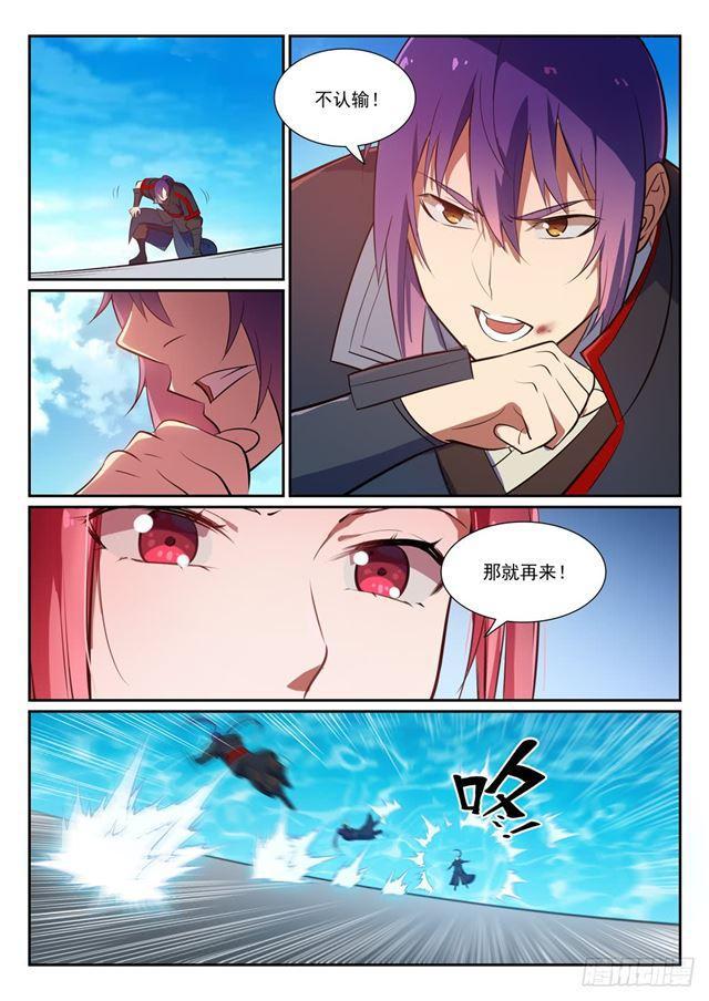 百炼成神韩漫全集-第383话 左右为难无删减无遮挡章节图片 