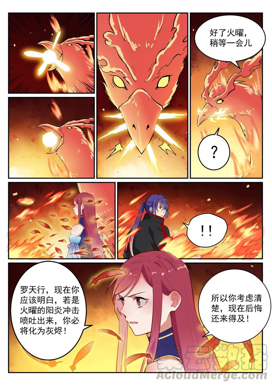 百炼成神韩漫全集-第385话 真风之火无删减无遮挡章节图片 