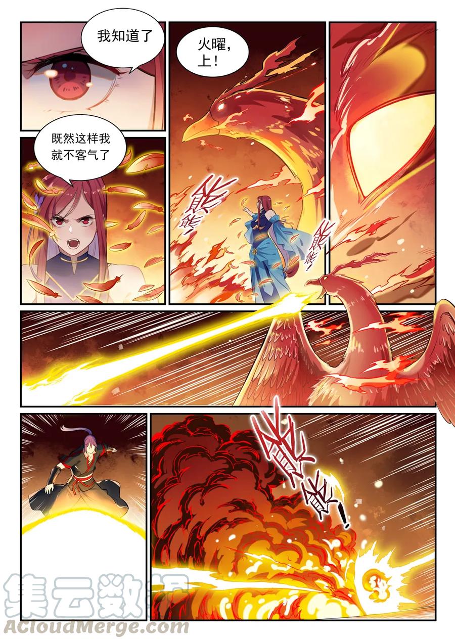 百炼成神韩漫全集-第385话 真风之火无删减无遮挡章节图片 