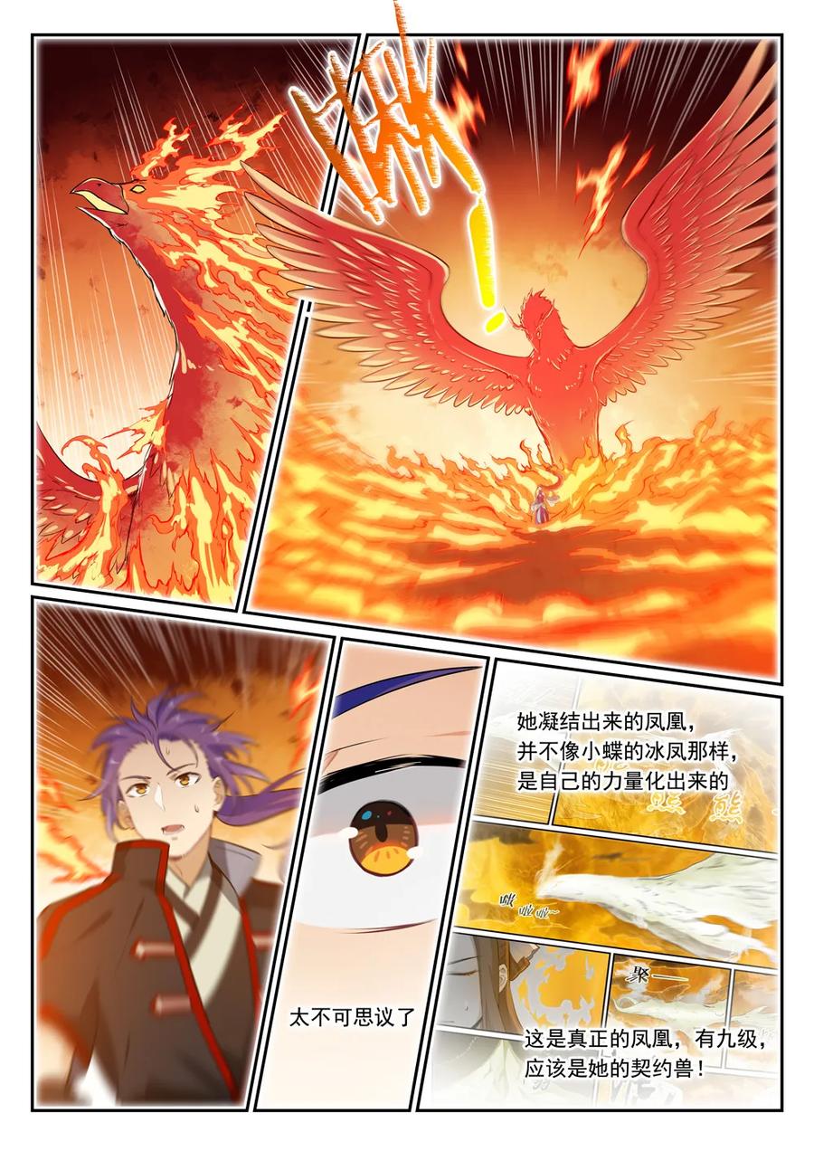 百炼成神韩漫全集-第385话 真风之火无删减无遮挡章节图片 