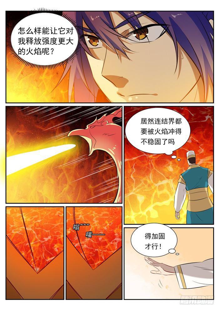 百炼成神韩漫全集-第386话 新生之火无删减无遮挡章节图片 