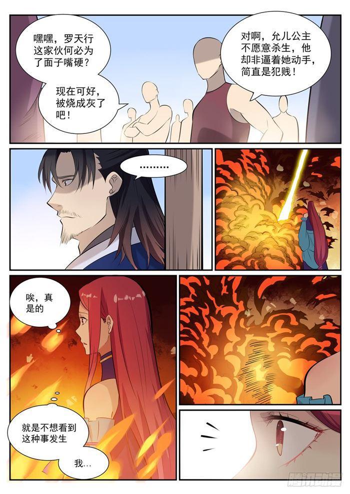 百炼成神韩漫全集-第386话 新生之火无删减无遮挡章节图片 