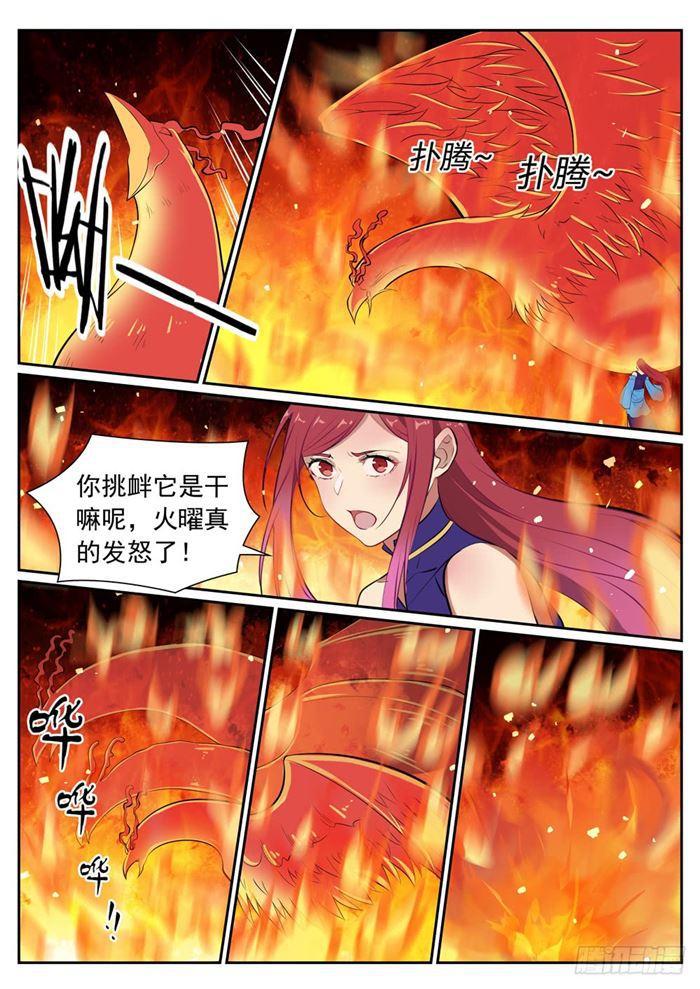 百炼成神韩漫全集-第386话 新生之火无删减无遮挡章节图片 