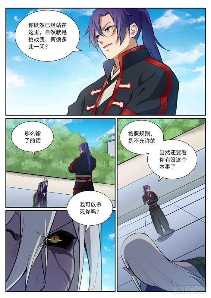 百炼成神韩漫全集-第387话 浴火重生无删减无遮挡章节图片 