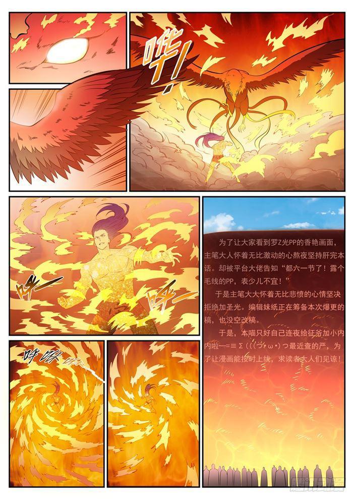 百炼成神韩漫全集-第387话 浴火重生无删减无遮挡章节图片 