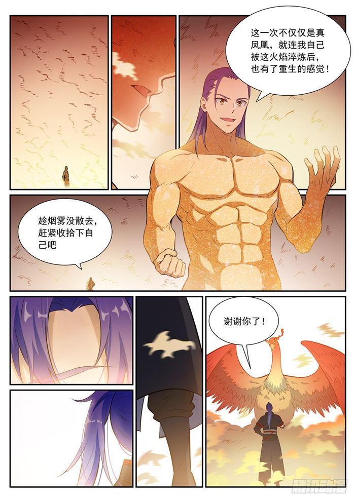 百炼成神韩漫全集-第387话 浴火重生无删减无遮挡章节图片 