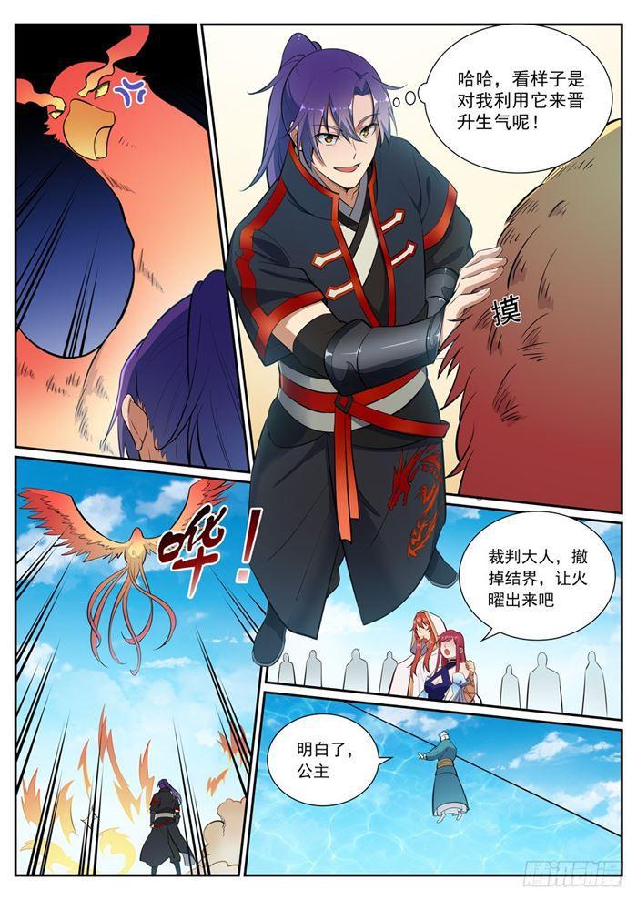 百炼成神韩漫全集-第387话 浴火重生无删减无遮挡章节图片 